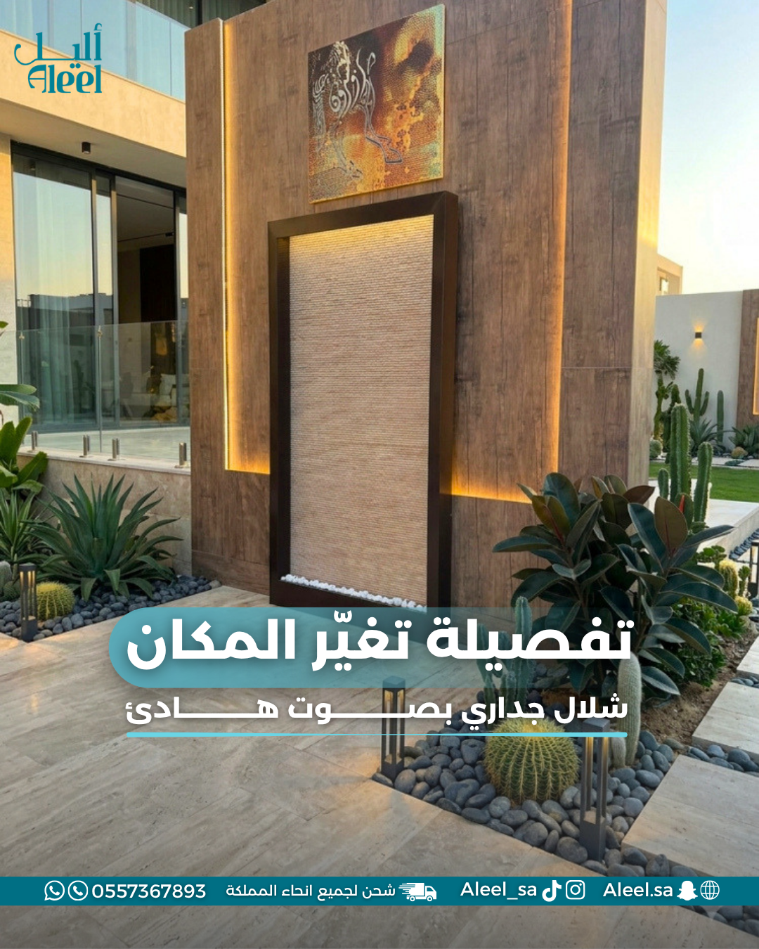 أليل (1)