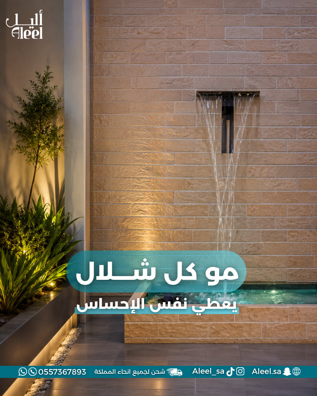 أليل (2)